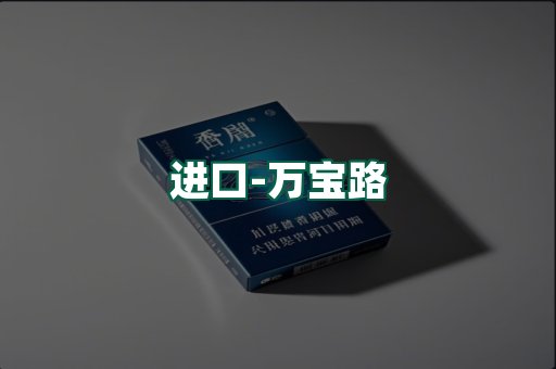 万宝路